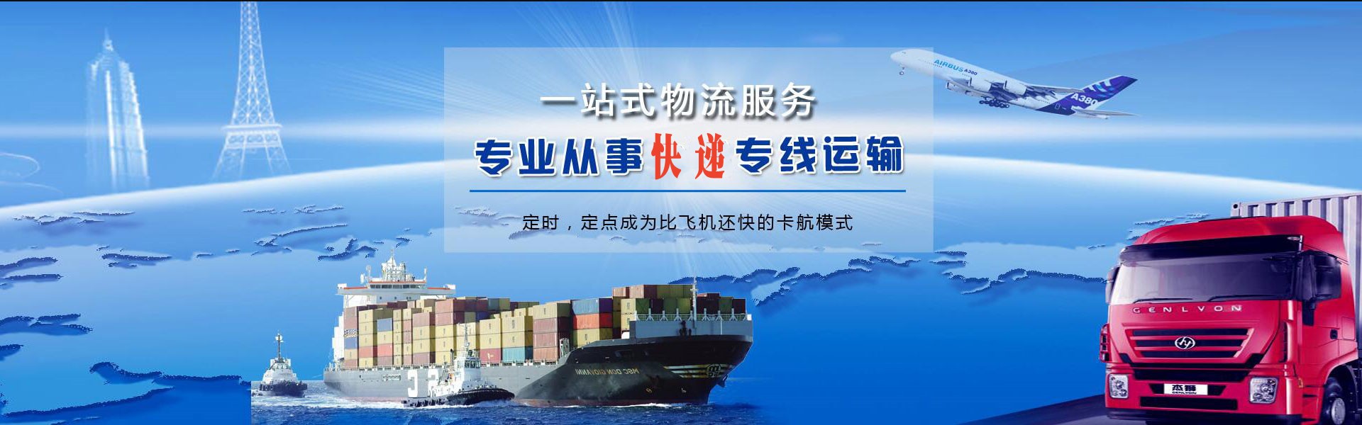 张北到葡萄牙物流公司-张北至葡萄牙物流专线-张北空运到葡萄牙-优时通物流有限公司